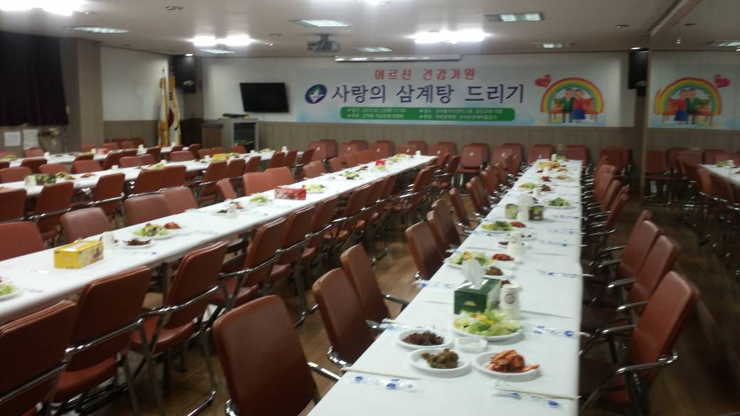 사랑의 삼계탕 행사