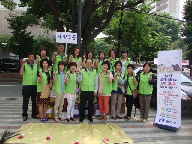 구민운동본부 발대식 및 성상체험 