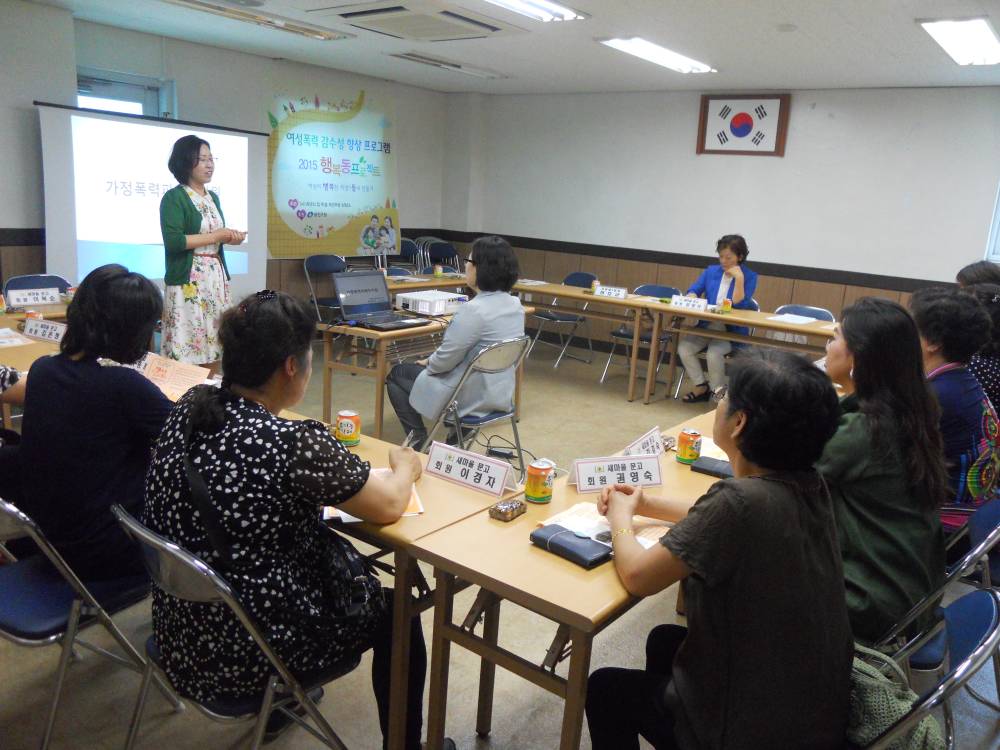 행복동프로젝트-여성폭력예방교육