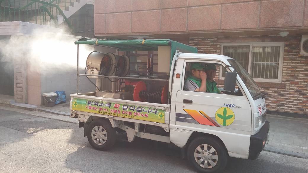 메르스 방역활동