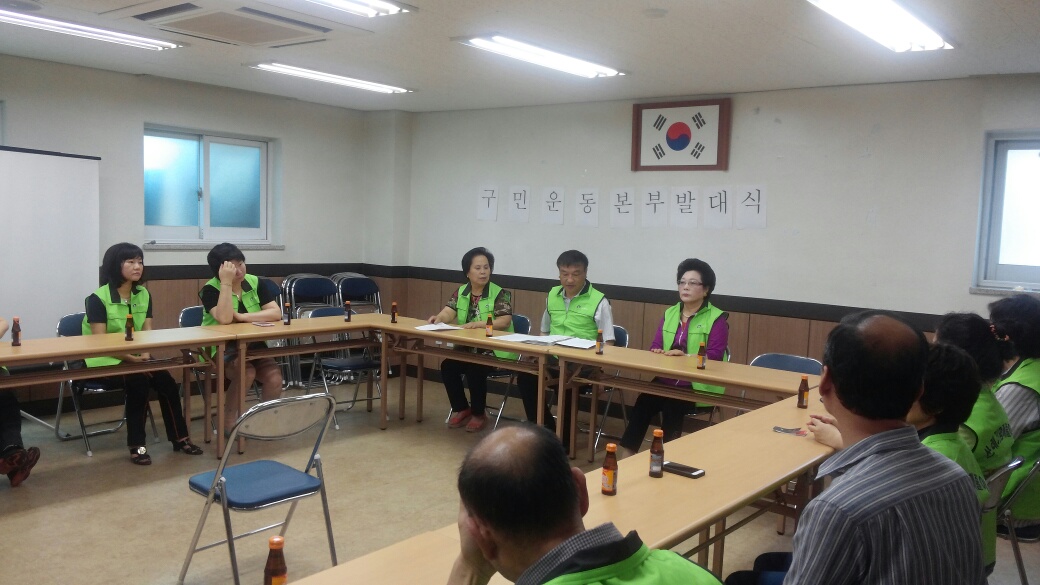 구민운동본부 발대식(생활쓰레기 함께 줄이기)