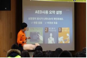 심폐소생술 교육