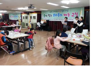 제1회 꿈이있는 우리들의 예능교실