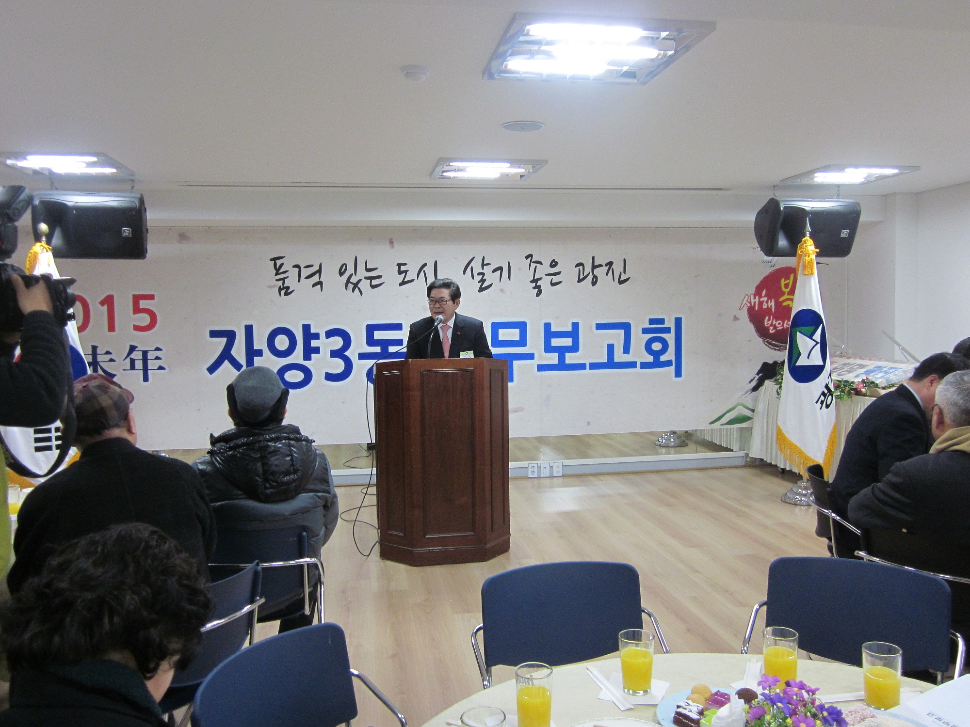 2015년 업무보고회