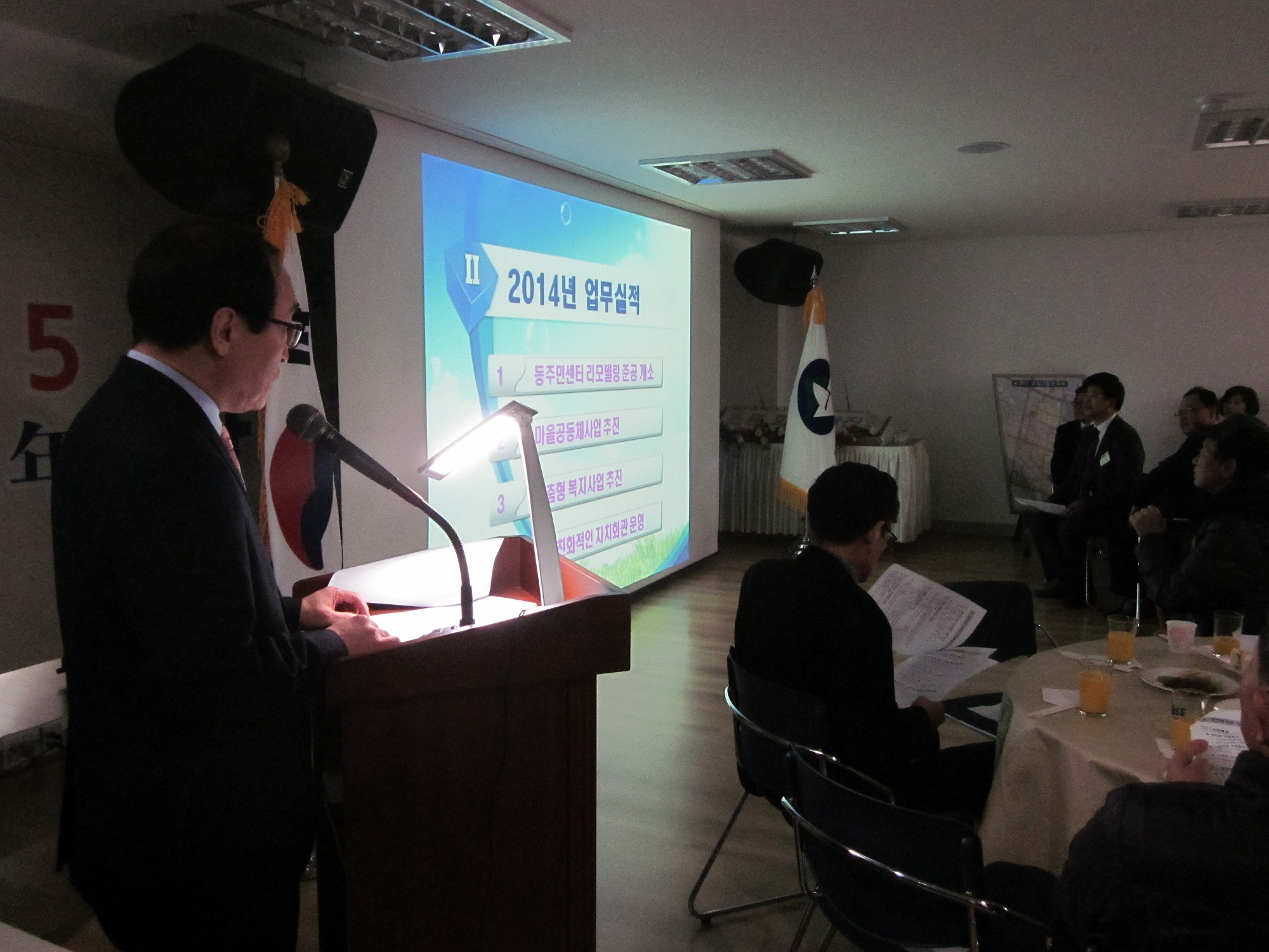 2015년 업무보고회