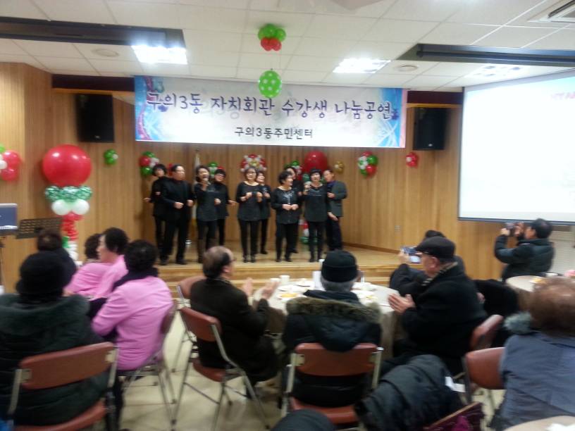 나눔공연 노래교실