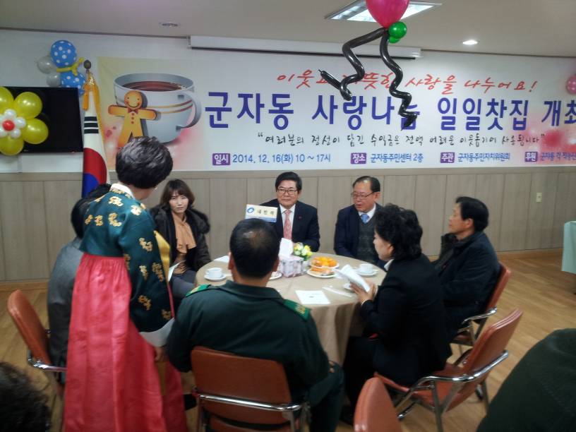  사랑 나눔 『일일찻집』 개최(1)