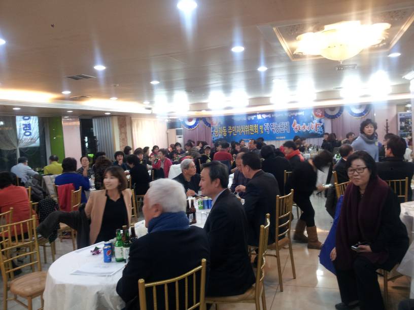 직능단체 연합송년회 개최