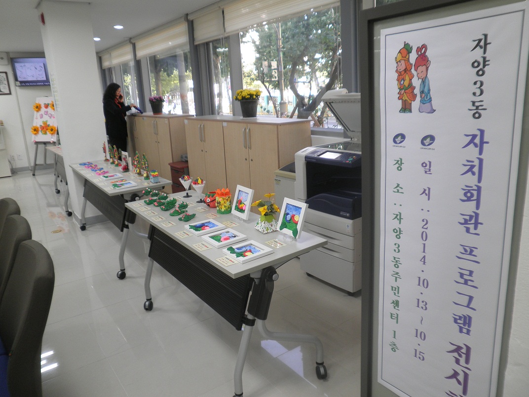 2014년 자치회관 프로그램 전시회