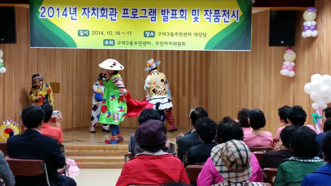 프로글램 발표회 각설이 초정공연