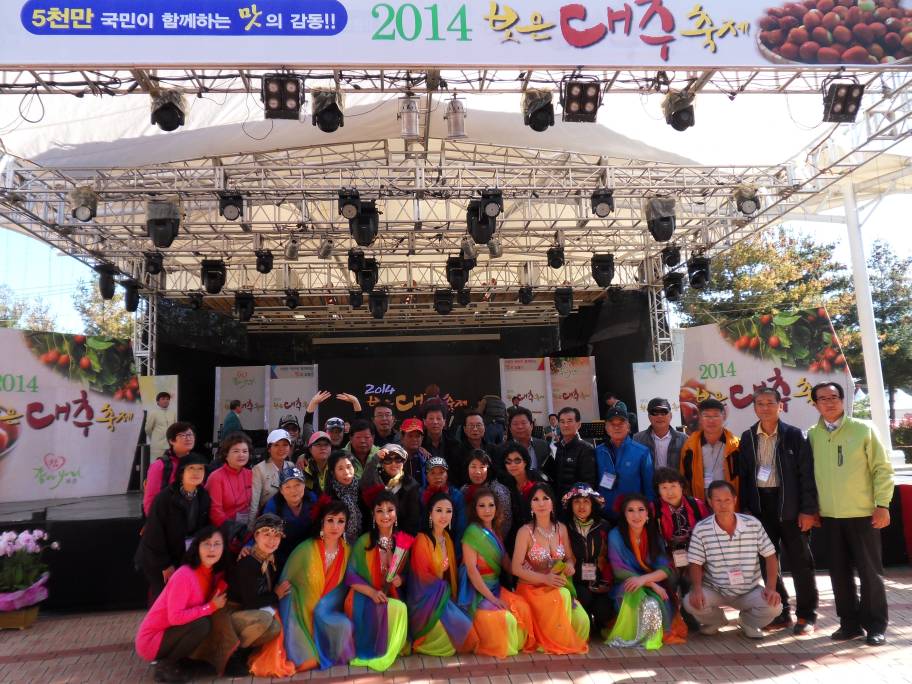 2014년 보은대추축제 벨리댄스 초청공연 및 마로면 방문