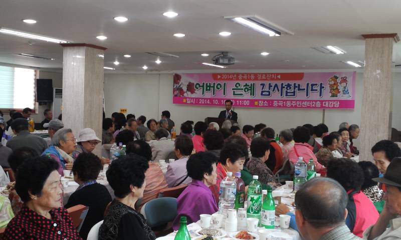 경로잔치