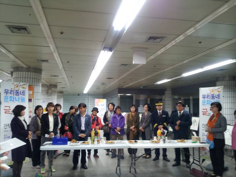 우리동네 그림 전시회  "글과 시를 간직한 그림전"