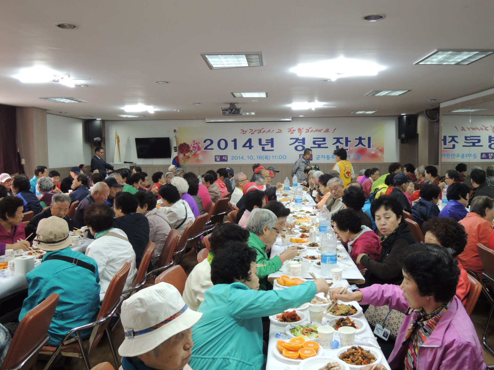 경로잔치 행사(1)