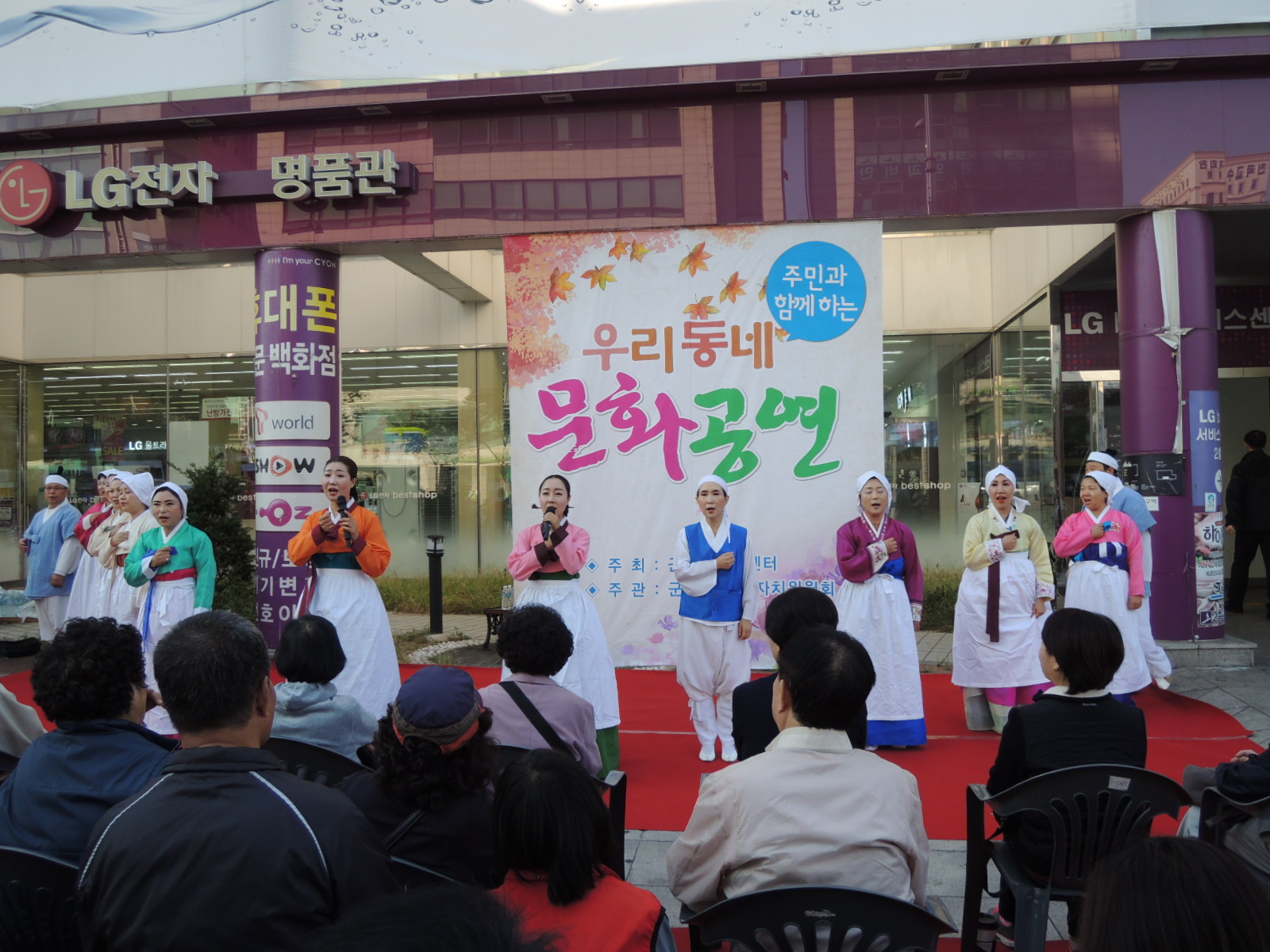 동아리회원들과 함께하는 우리동네 자치회관 프로그램 문화공연