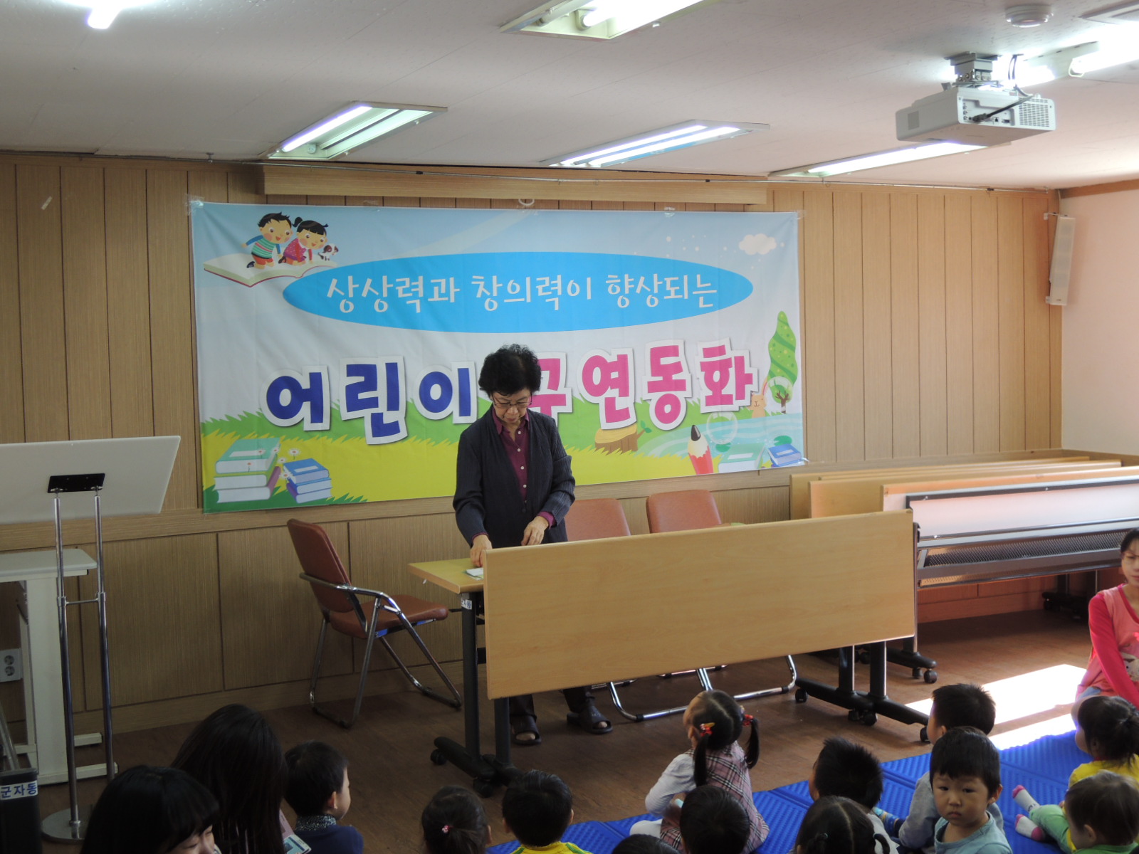 신나고 재미나는 구연동화