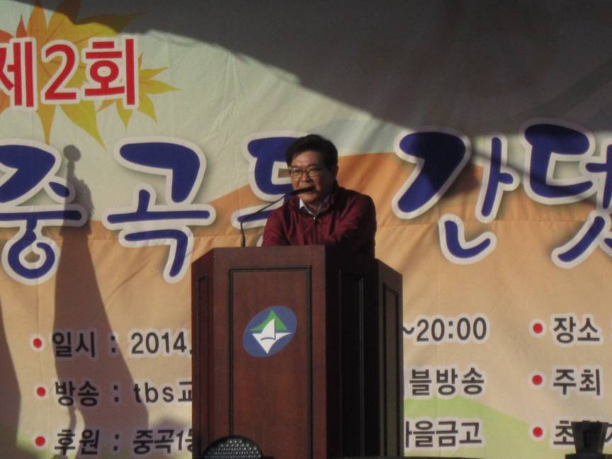 제2회 간뎃골 축제