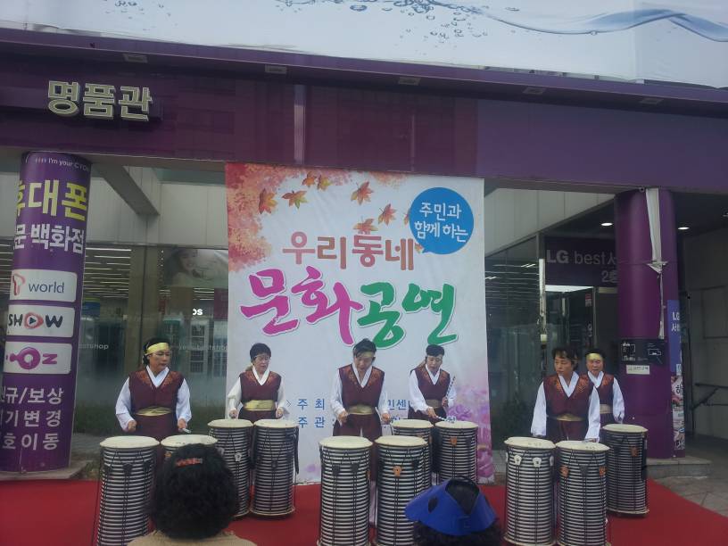 우리동네 문화공연 : 비트와 리듬에 따라 신명나는 “ 난타공연 " 무대 모습