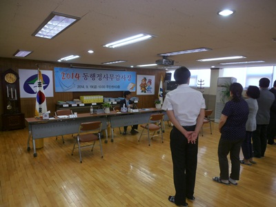 2014. 광진구의회 광장동주민센터행정사무감사~!!(9월19일)