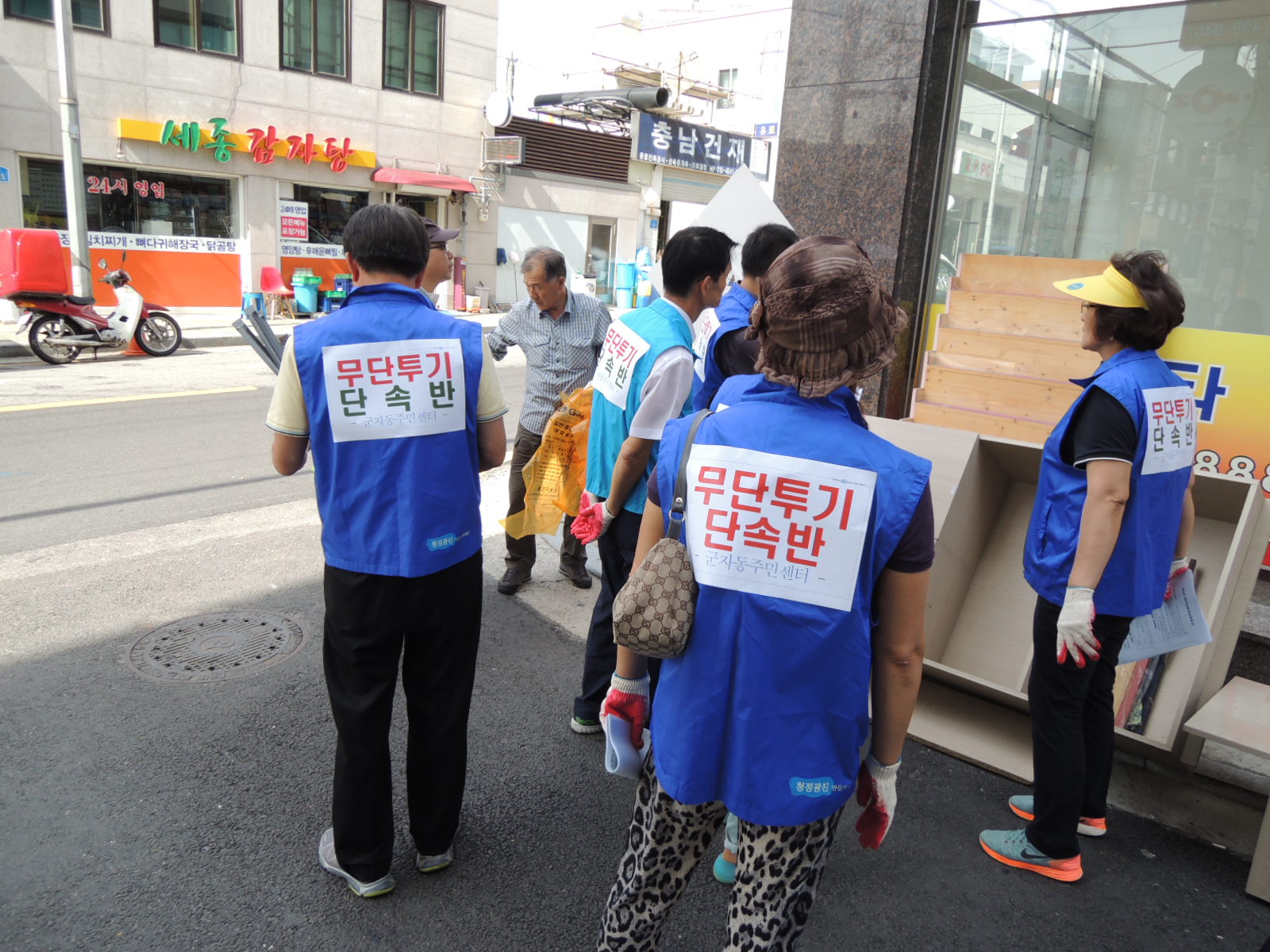 무단투기 근절을 위한 특별단속 