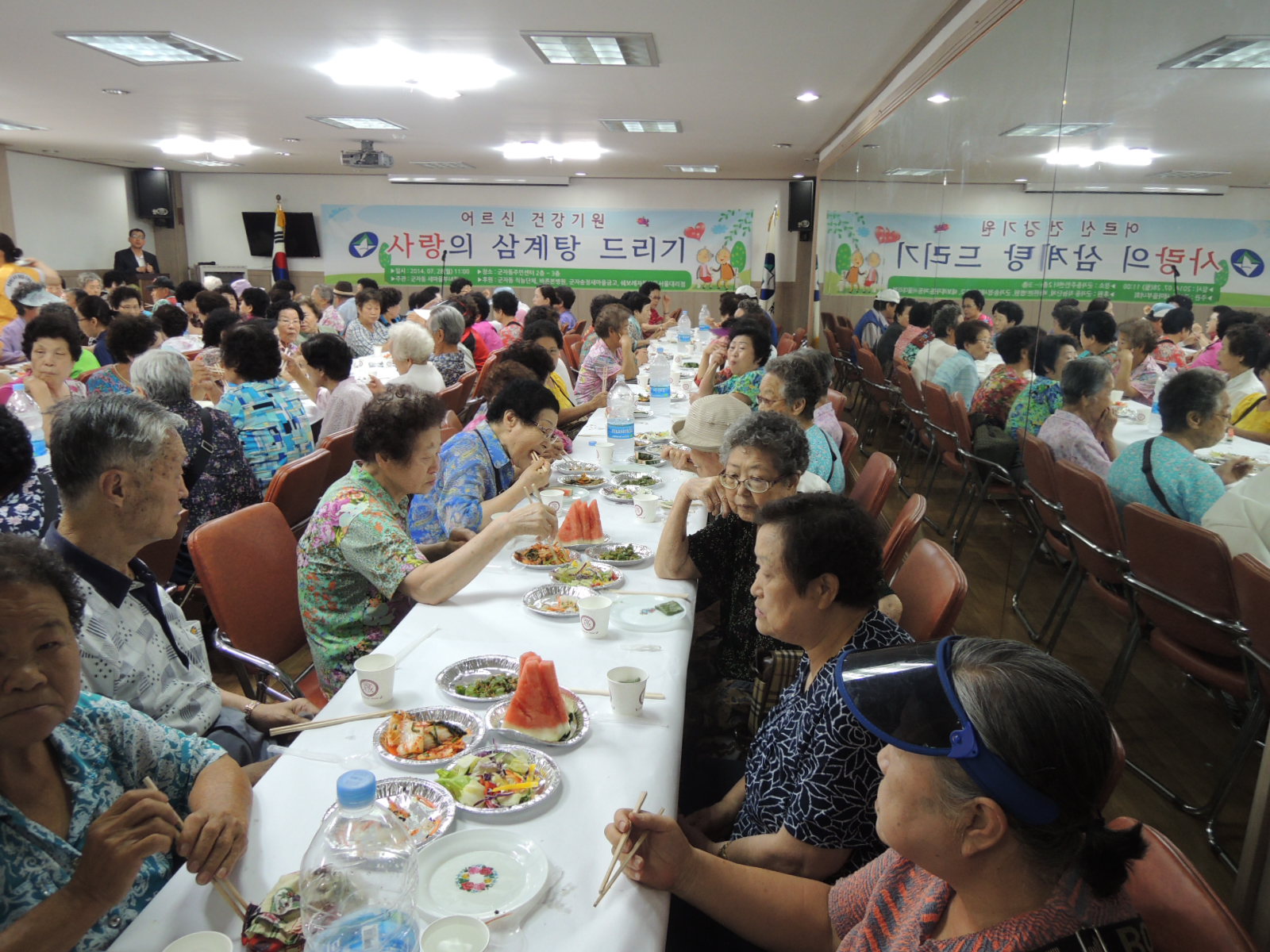 2014 중복맞이, 효 실천 사랑의 삼계탕 나눔 행사 