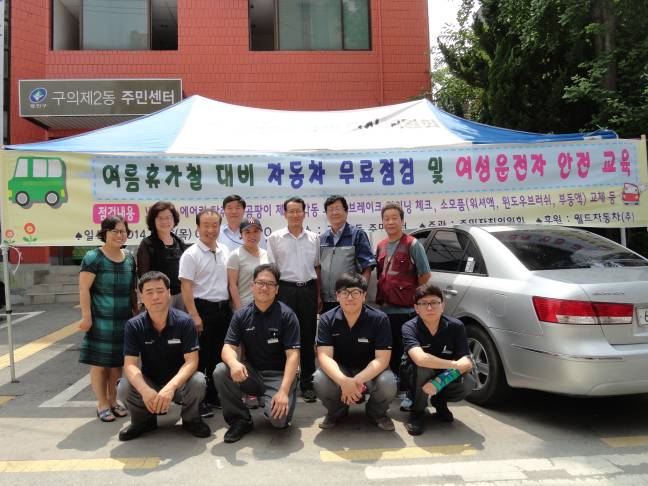 여성운전자를 위한 여름철 차량 무료 점검