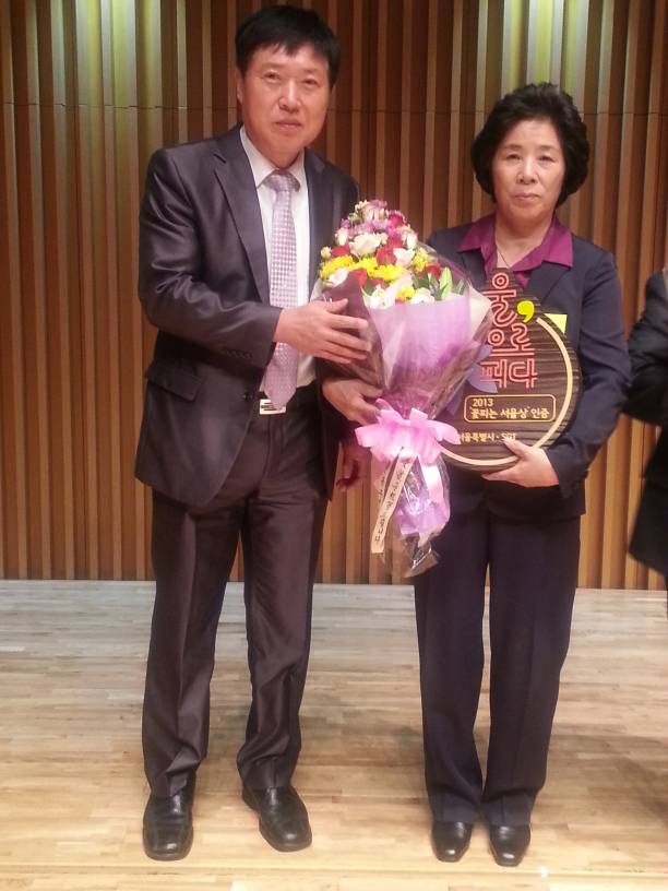 2013 꽃피는 서울상