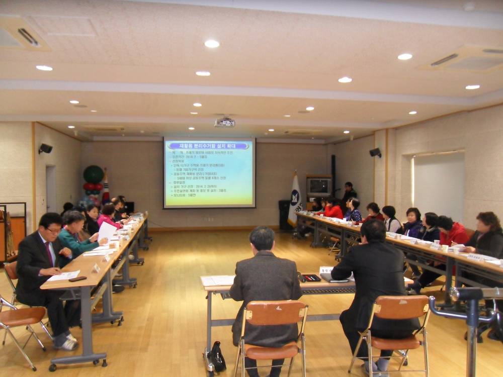 2014.2월 통장협의회 월례회의 