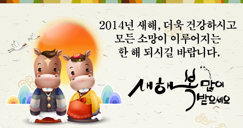 새해 복 많이 받으세요~