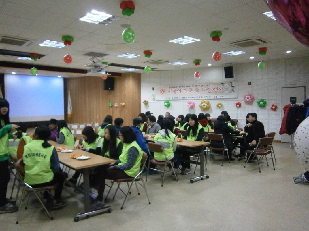 1촌자매결연 홀몸어른신 사랑의 떡국 떡 나눔행사