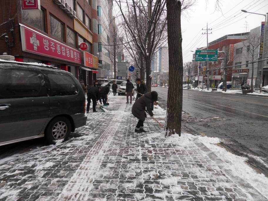 내 집 내점포앞 눈 쓸기 