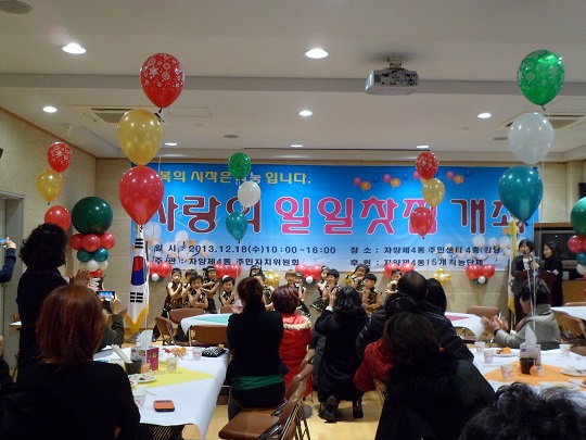 2013. 사랑의 일일찻집 개최