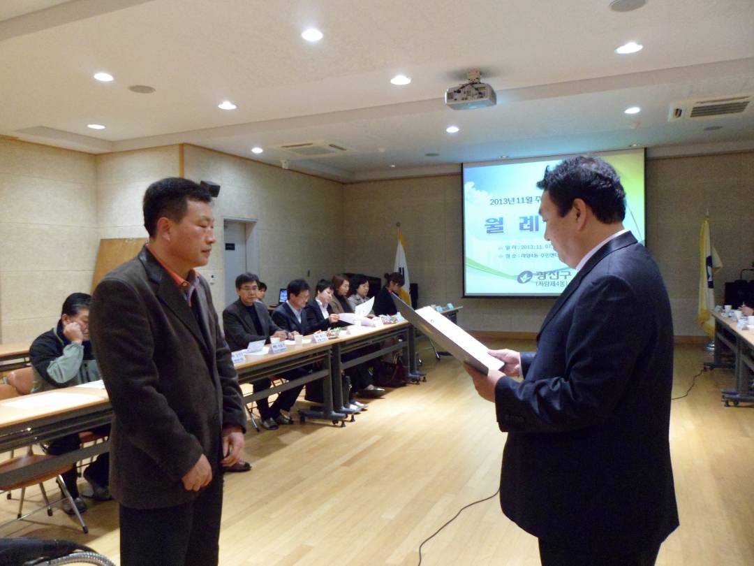 2013. 11월 주민자치위원회 월례회의