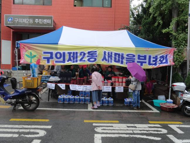 새마을 부녀회 사랑의 젓갈 바자회(20131015)