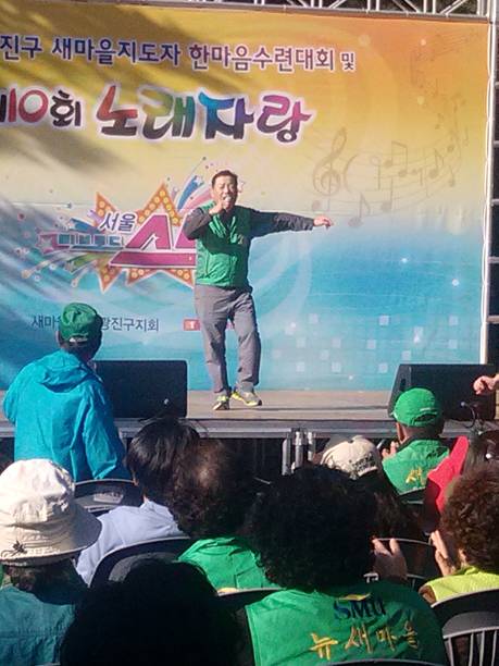 새마을지도자 한마음 수련대회