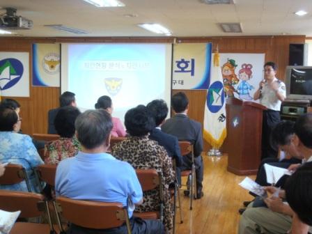 주민과 함께하는 치안설명회(9.25)