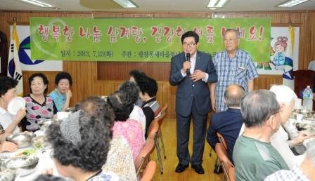 어르신 삼계탕 드리기 행사