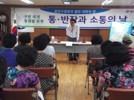 통반장 소통의 날