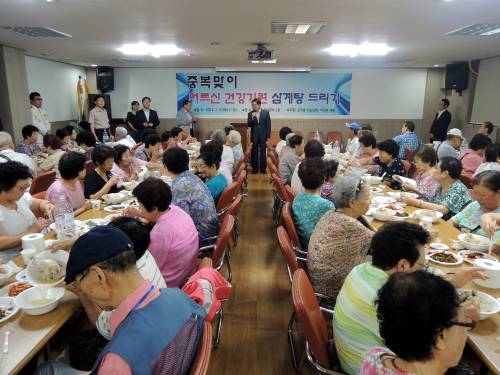 삼계탕 대접하기 행사