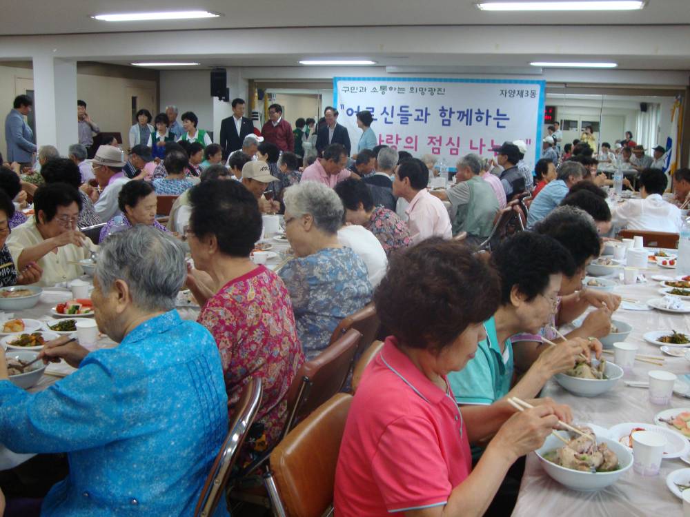 어르신들과 함께하는 어르신 나누기