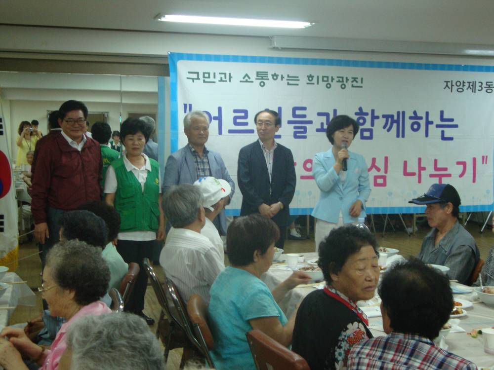 어르신들과 함께하는 삼계탕 나누기