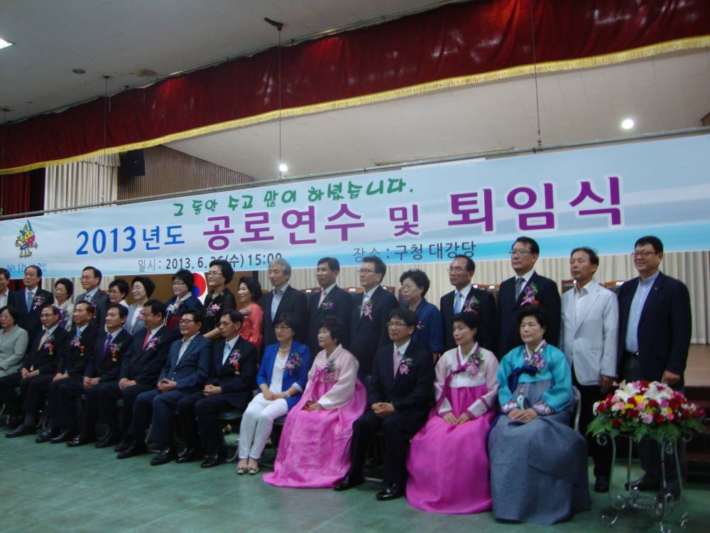 자양3동장 공로연수 기념 사진