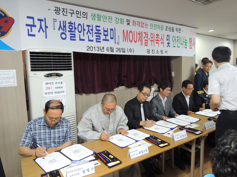 군자 생활안전돌보미 MOU 체결 및 발대식