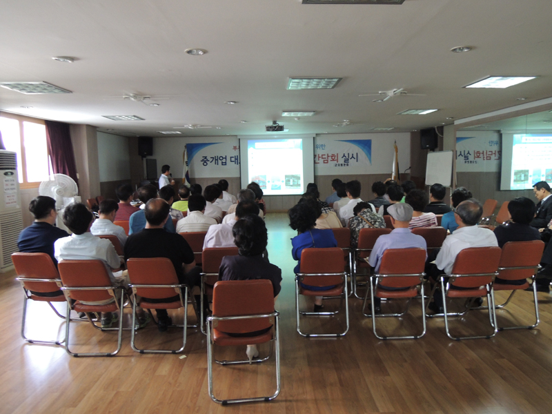 중개업자 대표 순회교육 및 간담회(2013. 6. 23)