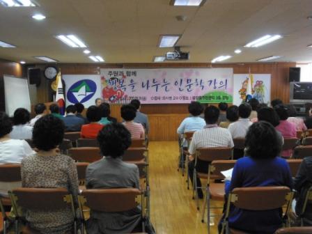 행복을 나누는 인문학강의