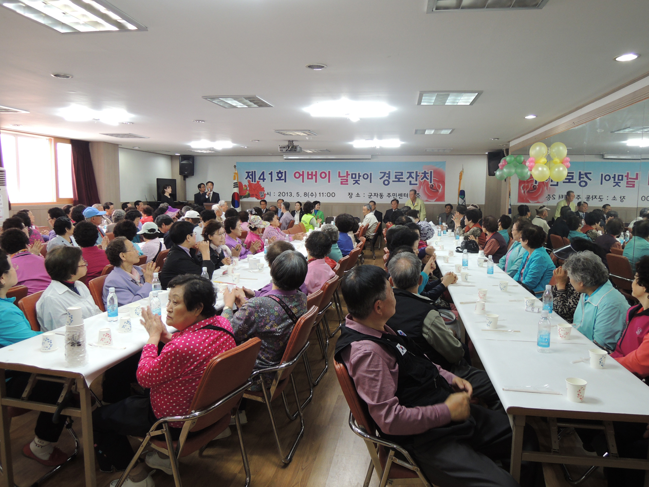 어버이날 맞이 경로잔치(2013. 5. 8)