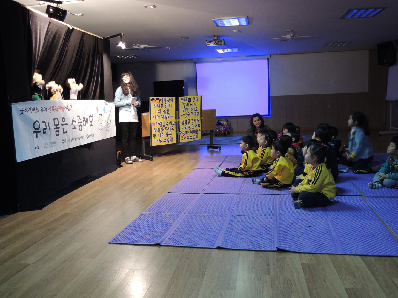 꿈나무 안전체험교실