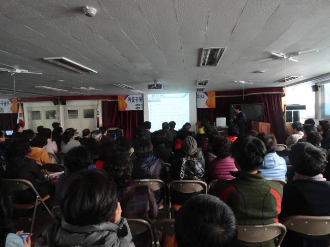 마을공동체 및 지역경쟁력강화 세미나 개최