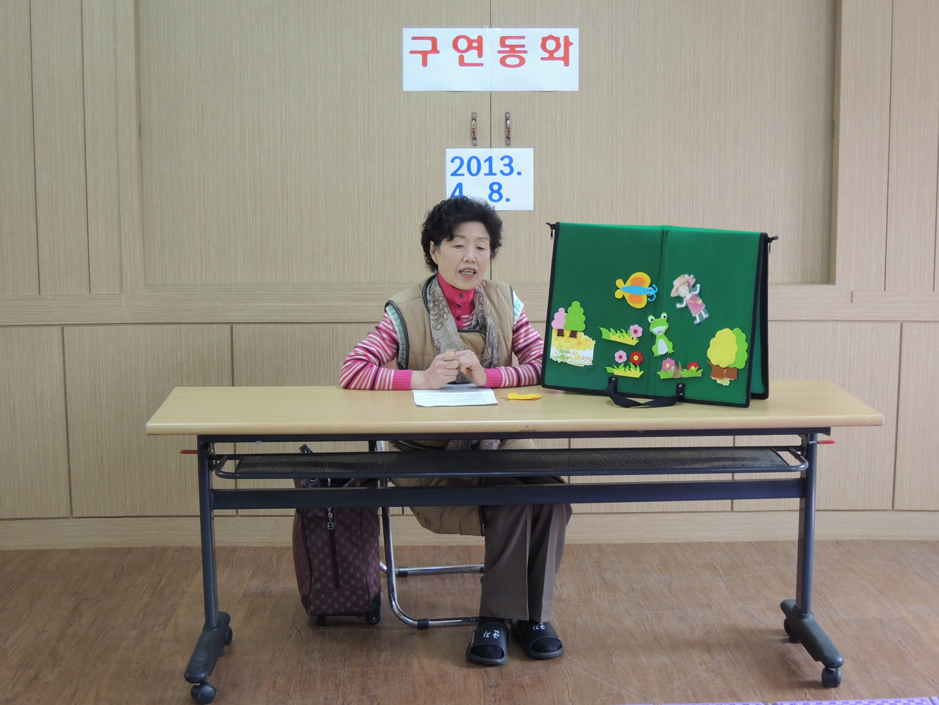 새마을문고 구연동화(2013. 4. 8)