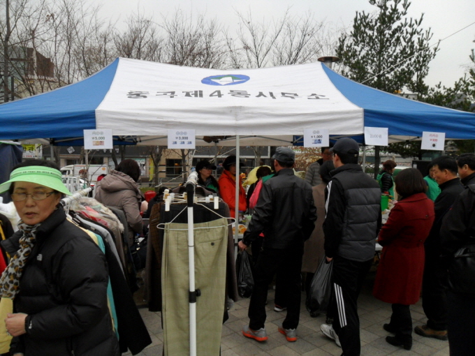 중곡4동 아나바다 행사 참여